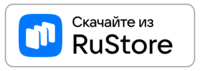 Скачать в RuStore